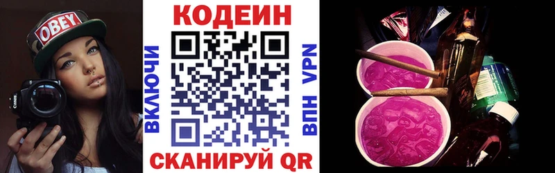 Codein Purple Drank  omg зеркало  Александровск-Сахалинский 