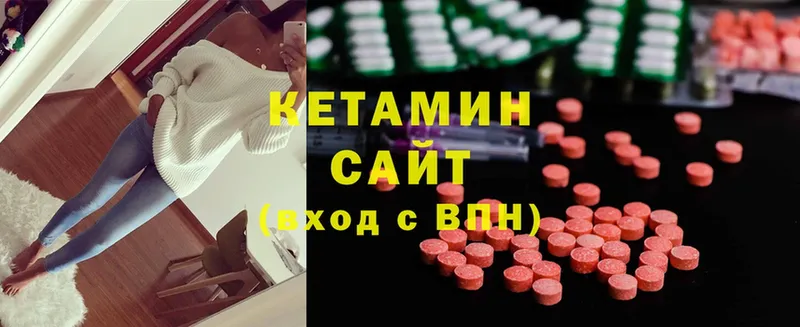 что такое   Александровск-Сахалинский  Кетамин ketamine 