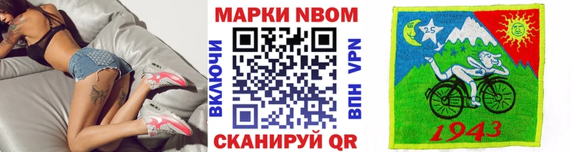 как найти наркотики  Александровск-Сахалинский  Марки NBOMe 1,5мг 